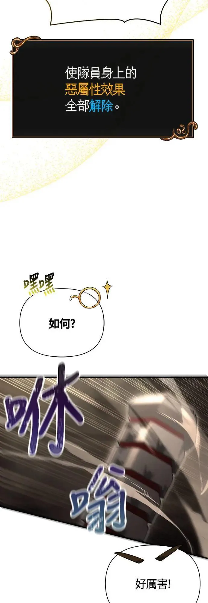第58话 重逢 第78页