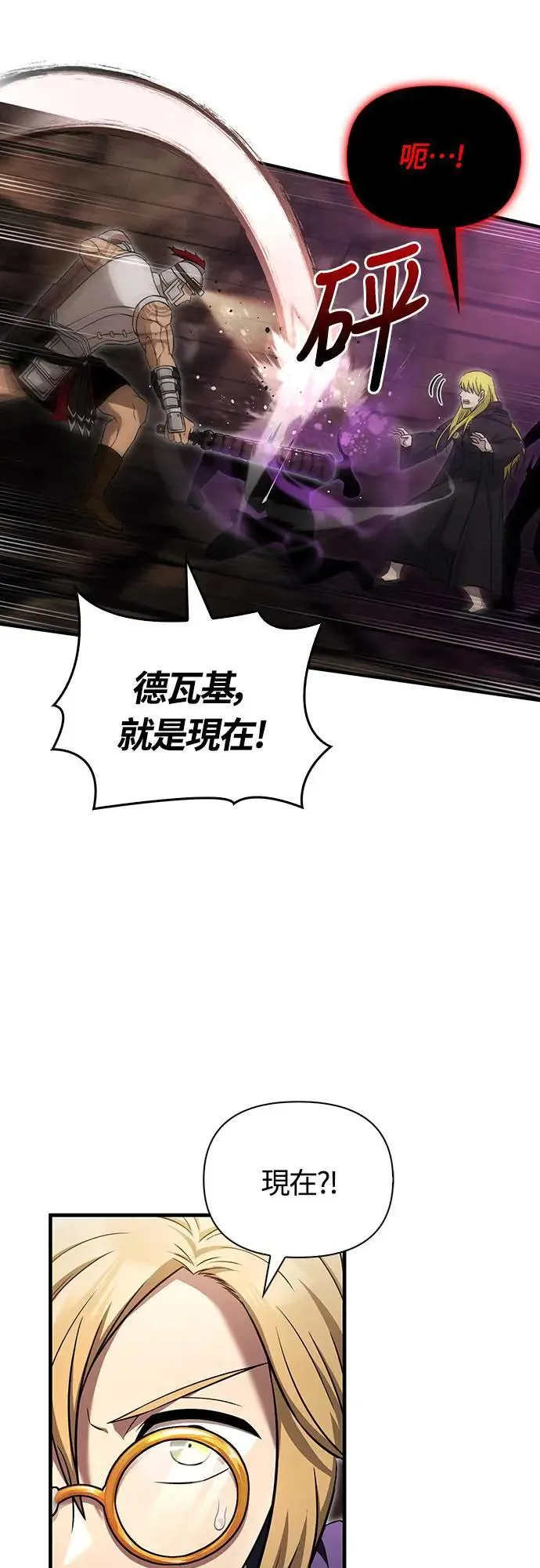 第58话 重逢 第80页