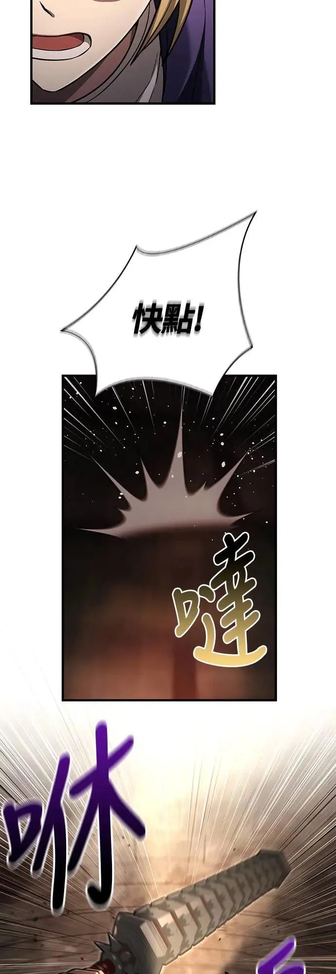 第58话 重逢 第81页