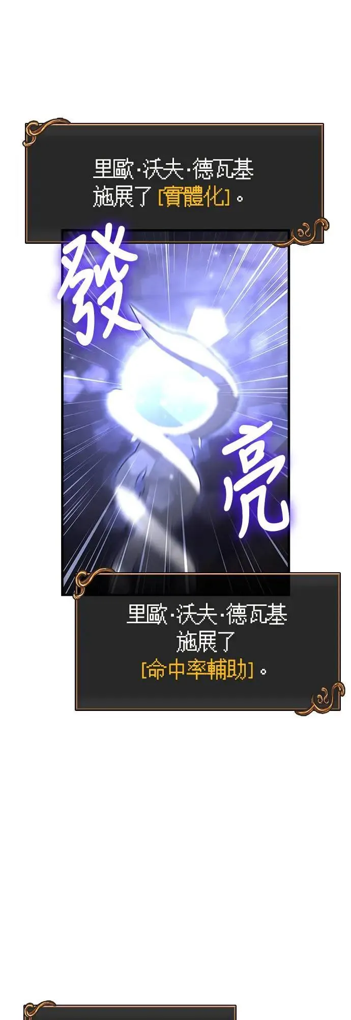 第58话 重逢 第84页