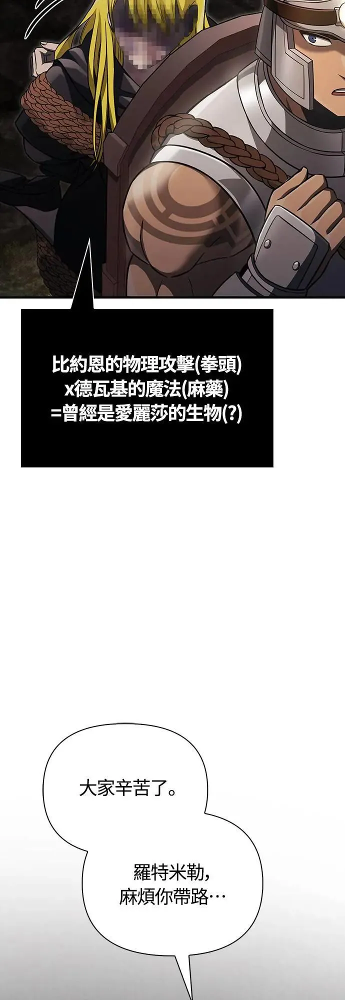 第58话 重逢 第90页