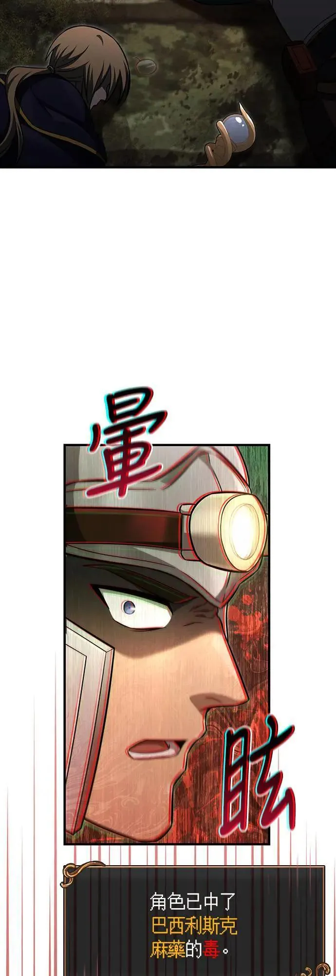 第58话 重逢 第92页