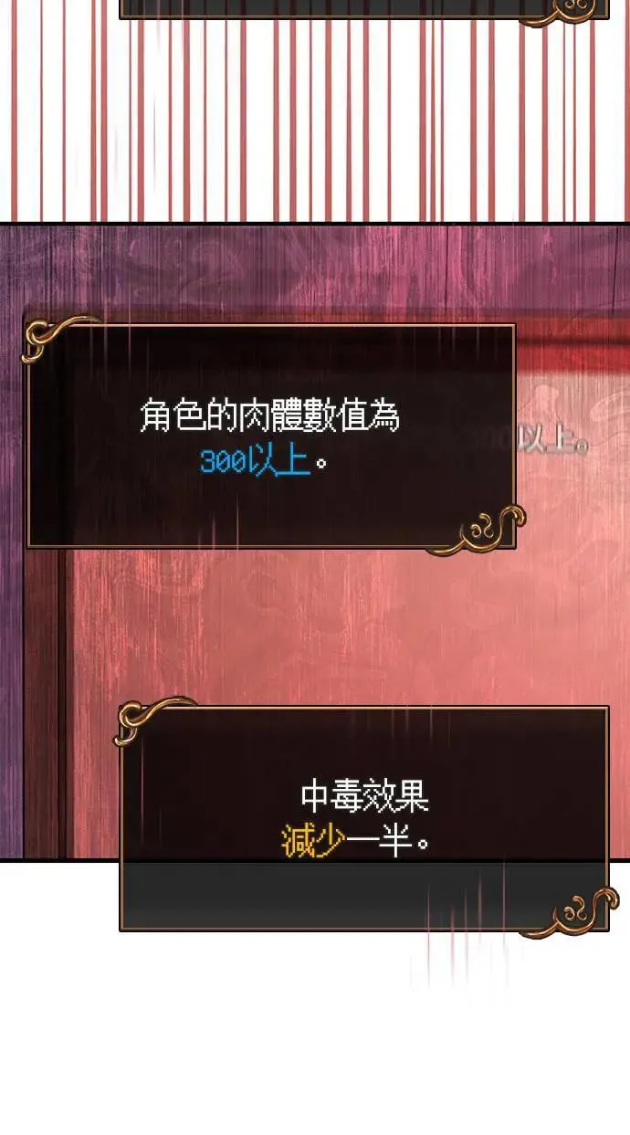 第58话 重逢 第93页