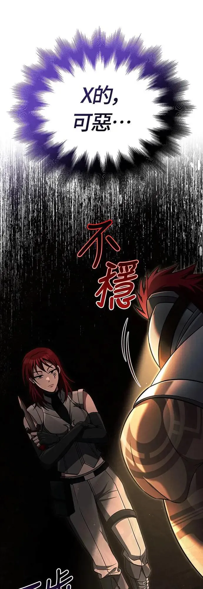 第58话 重逢 第94页