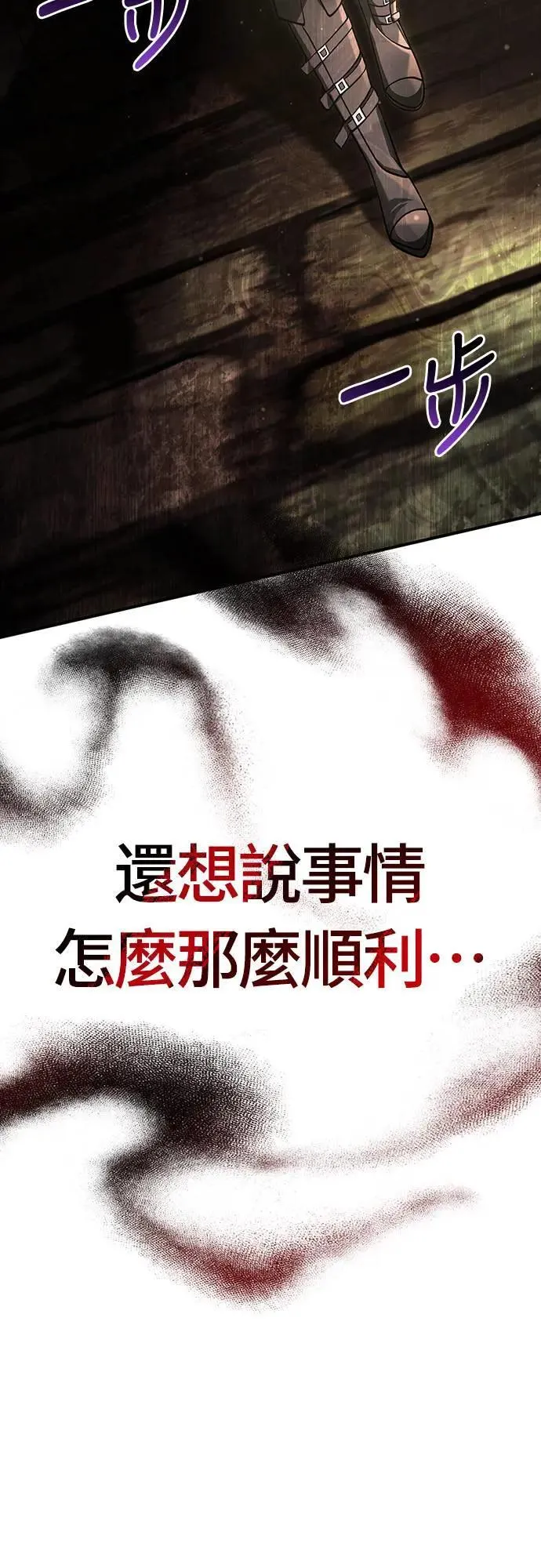 第58话 重逢 第95页