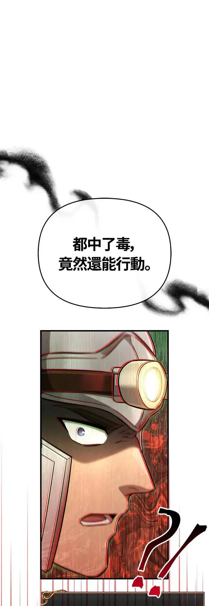 第59话 雷特的祝福 第1页