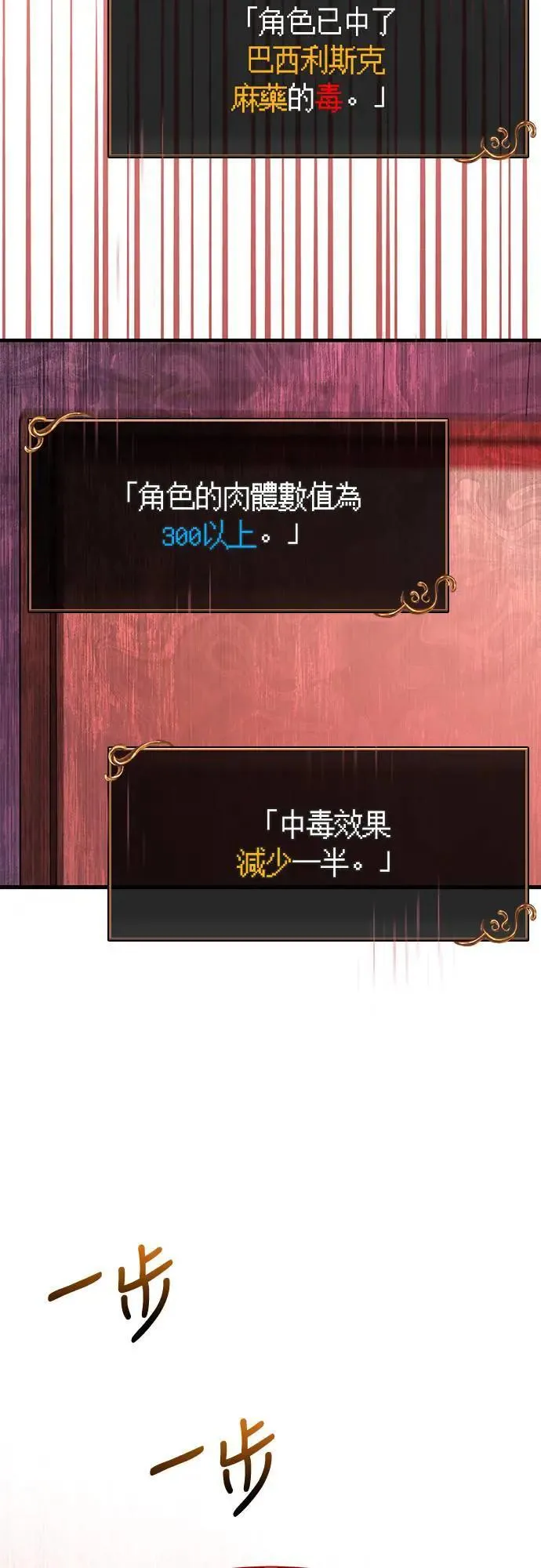 第59话 雷特的祝福 第2页