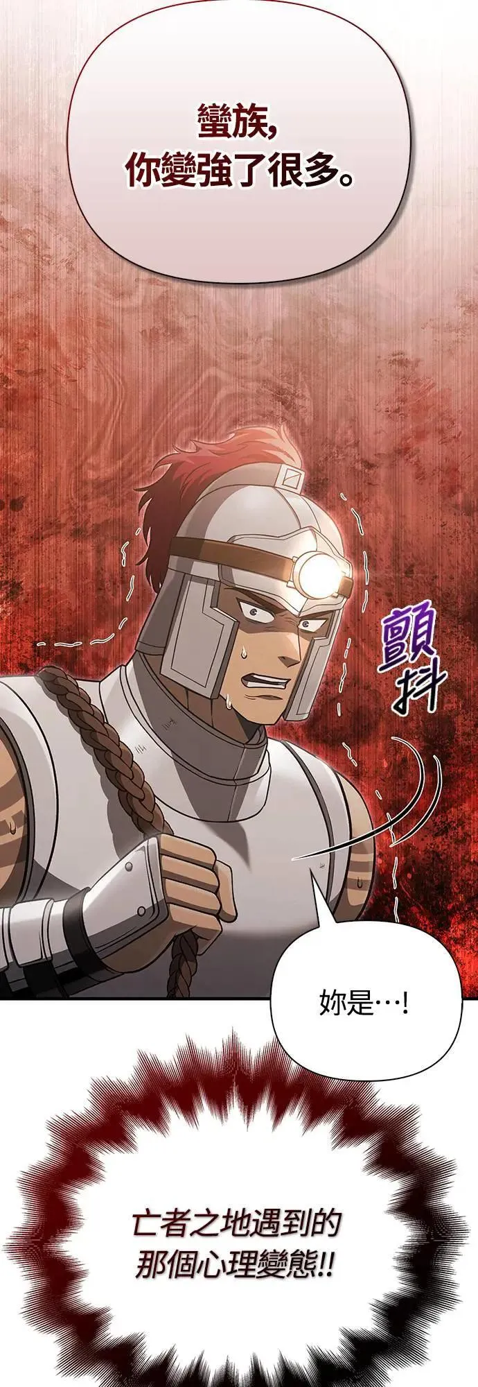 第59话 雷特的祝福 第3页