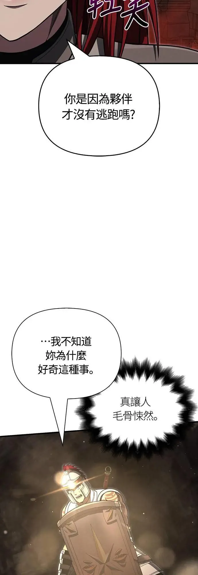 第59话 雷特的祝福 第5页