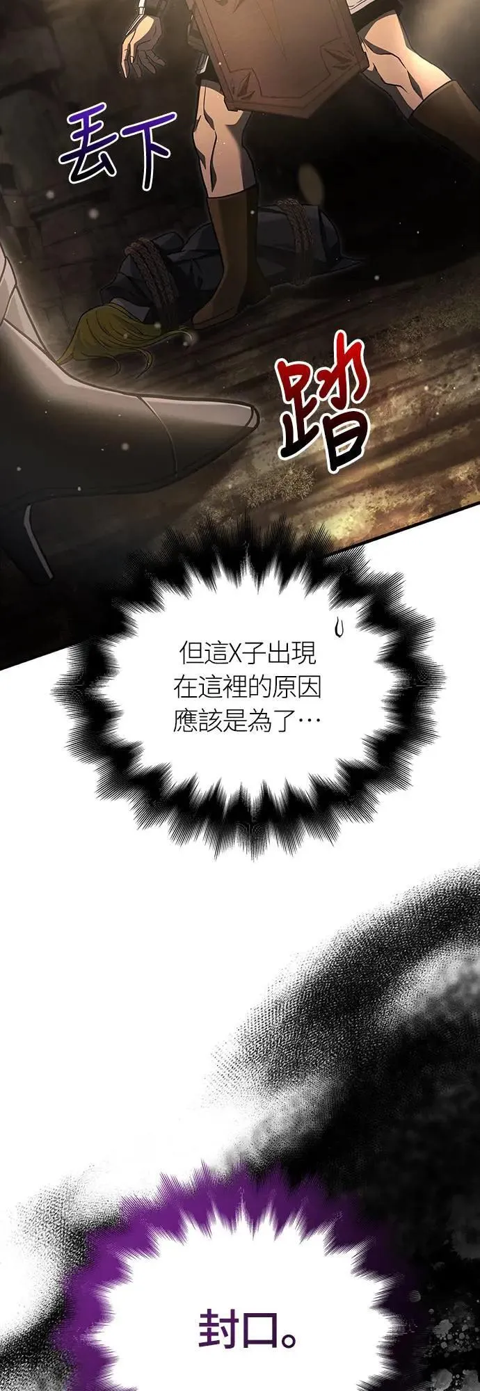 第59话 雷特的祝福 第6页
