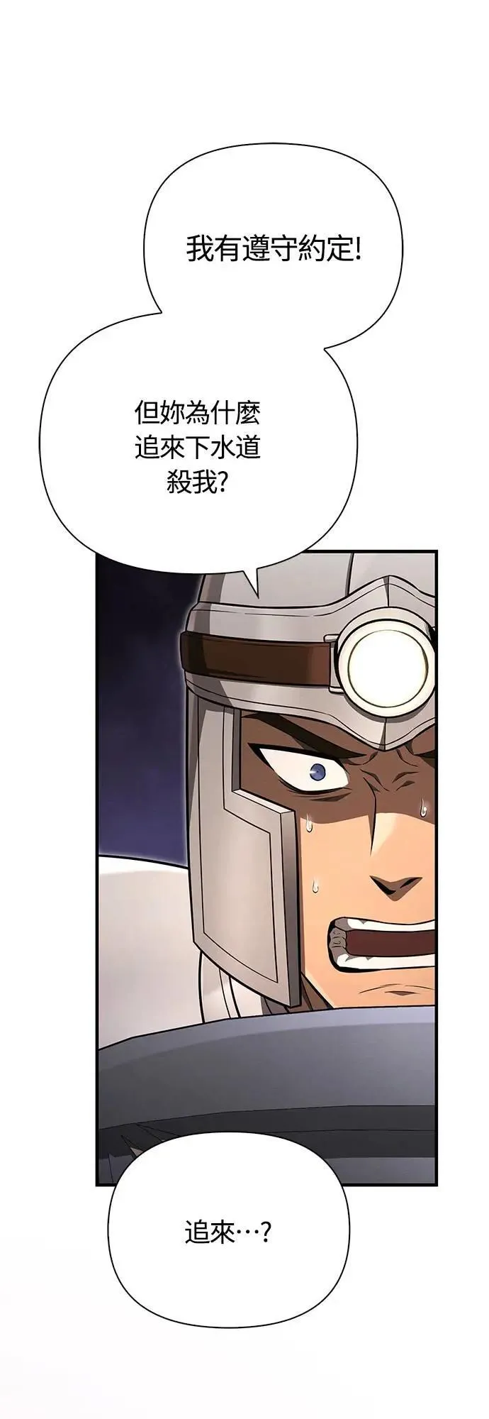 第59话 雷特的祝福 第9页