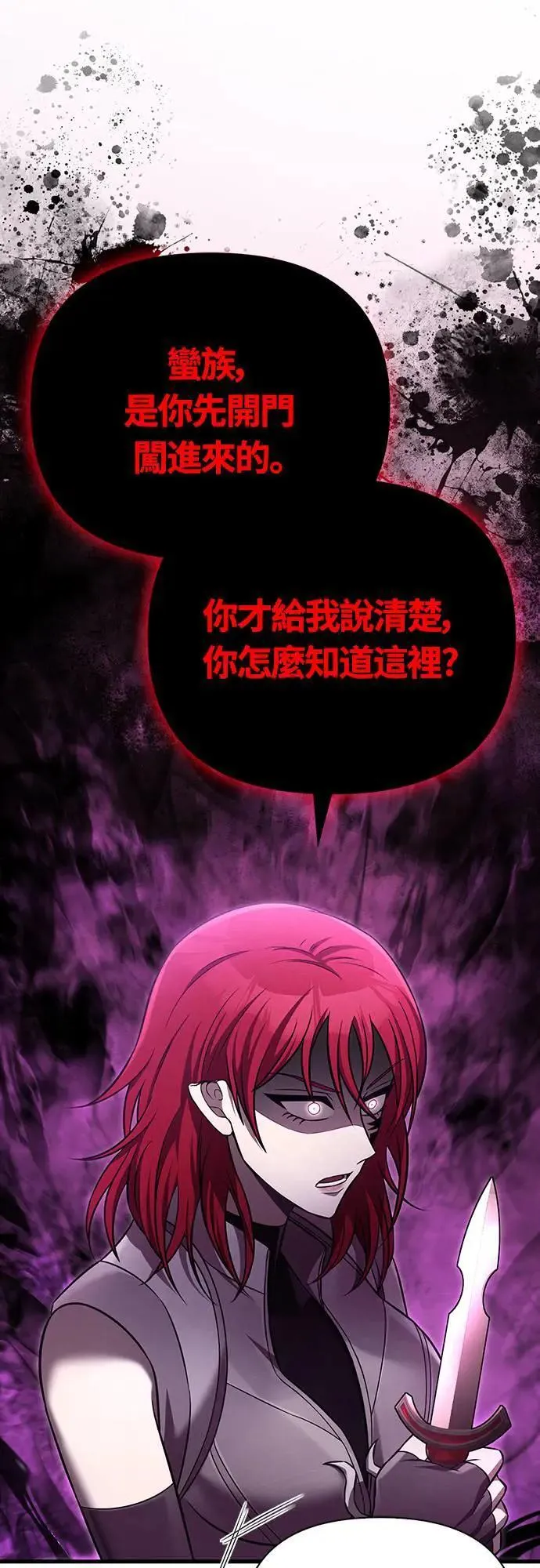 第59话 雷特的祝福 第10页