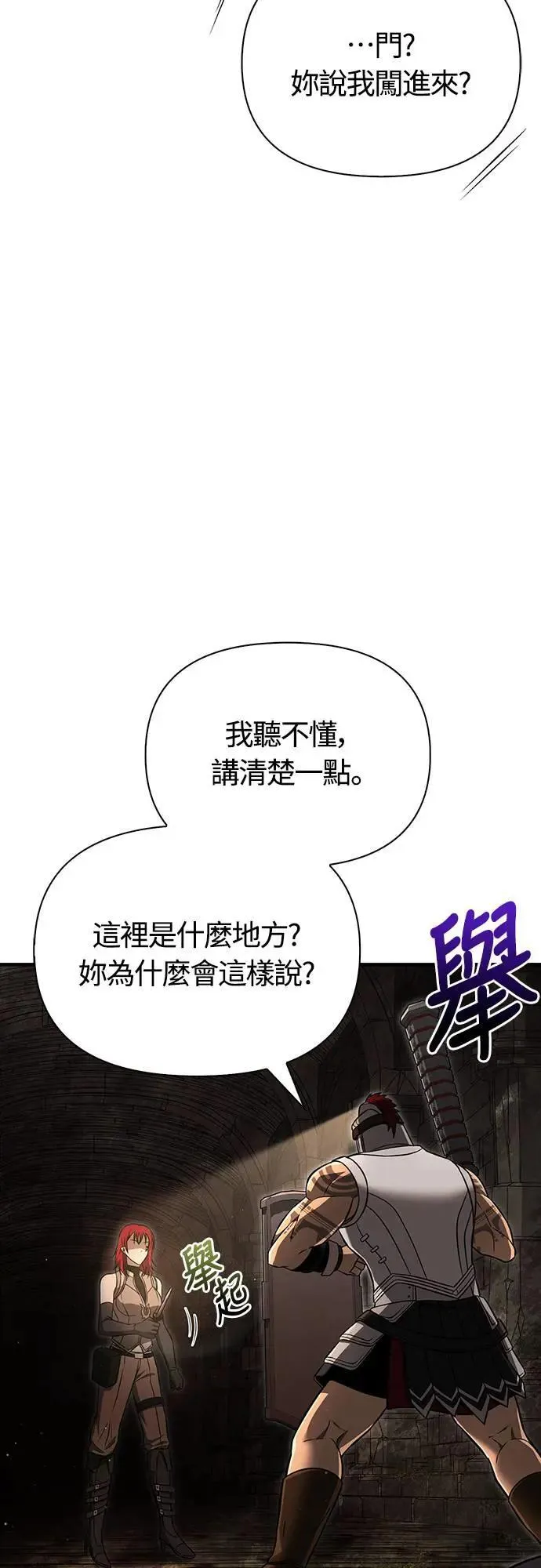 第59话 雷特的祝福 第11页