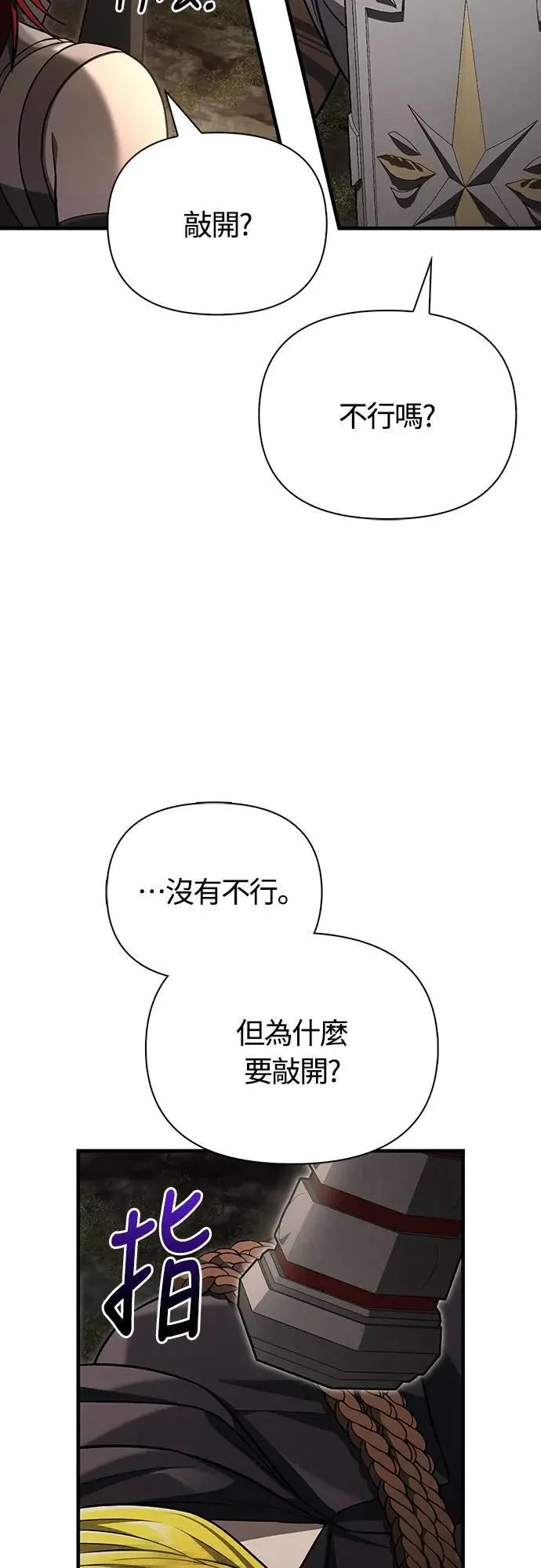 第59话 雷特的祝福 第13页