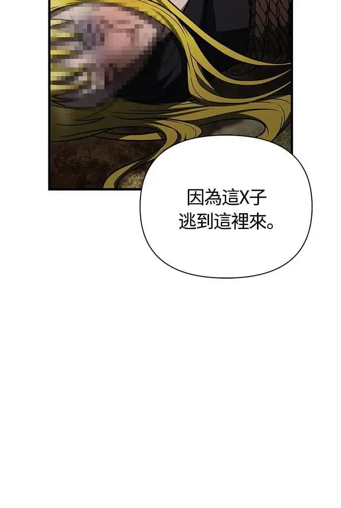 第59话 雷特的祝福 第14页