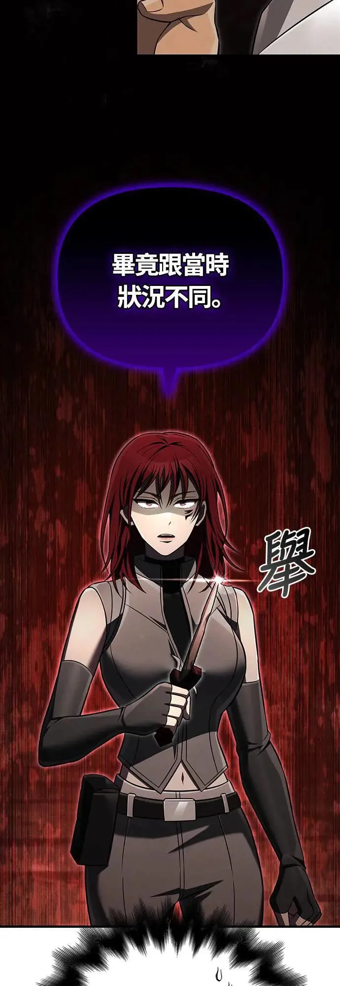第59话 雷特的祝福 第18页