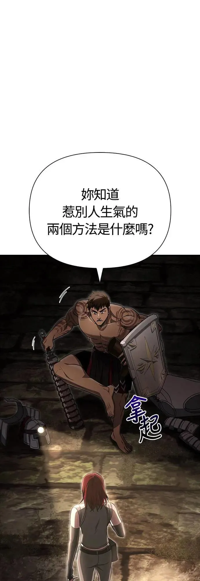 第59话 雷特的祝福 第22页