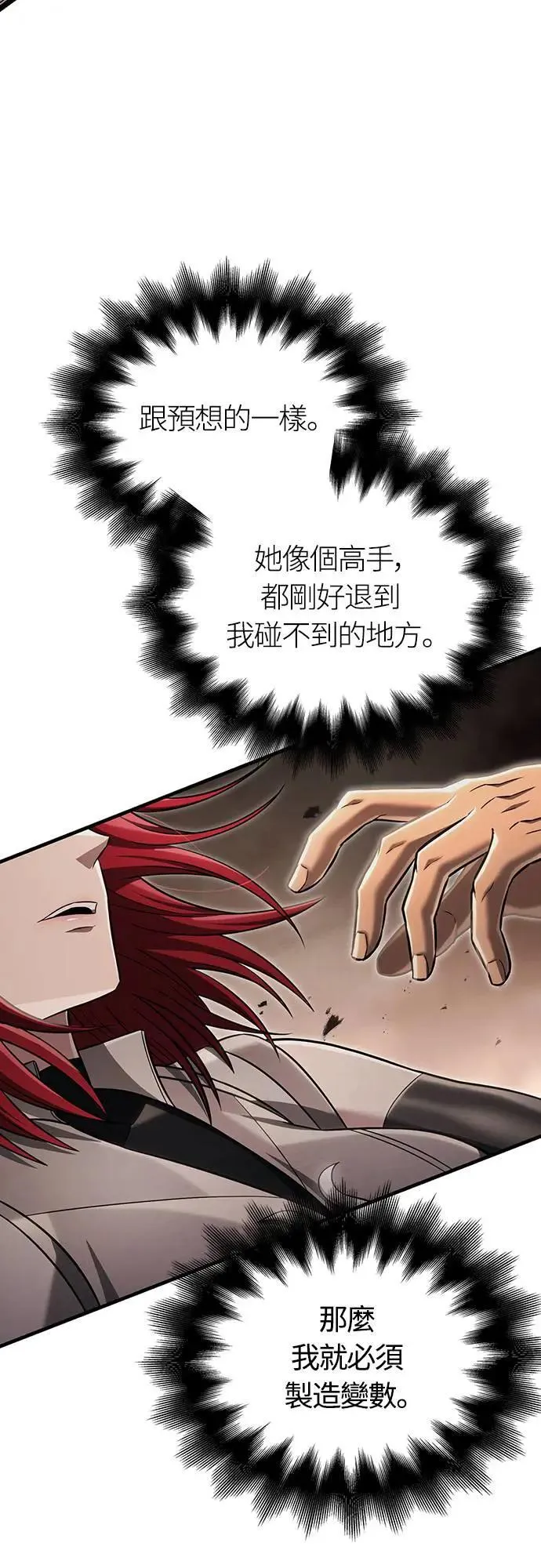 第59话 雷特的祝福 第35页