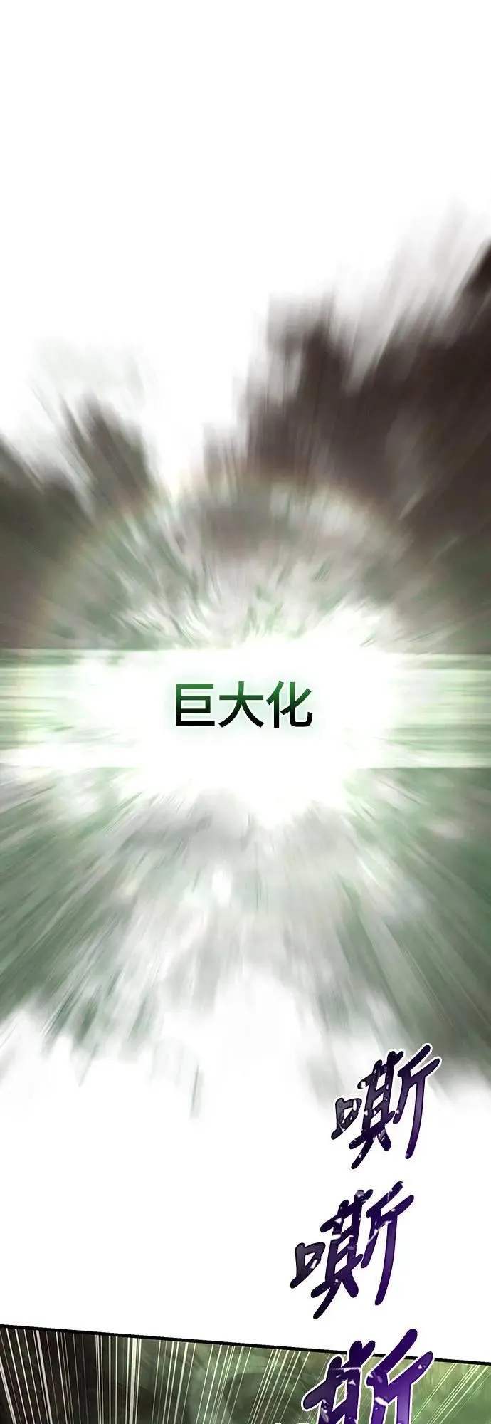 第59话 雷特的祝福 第36页