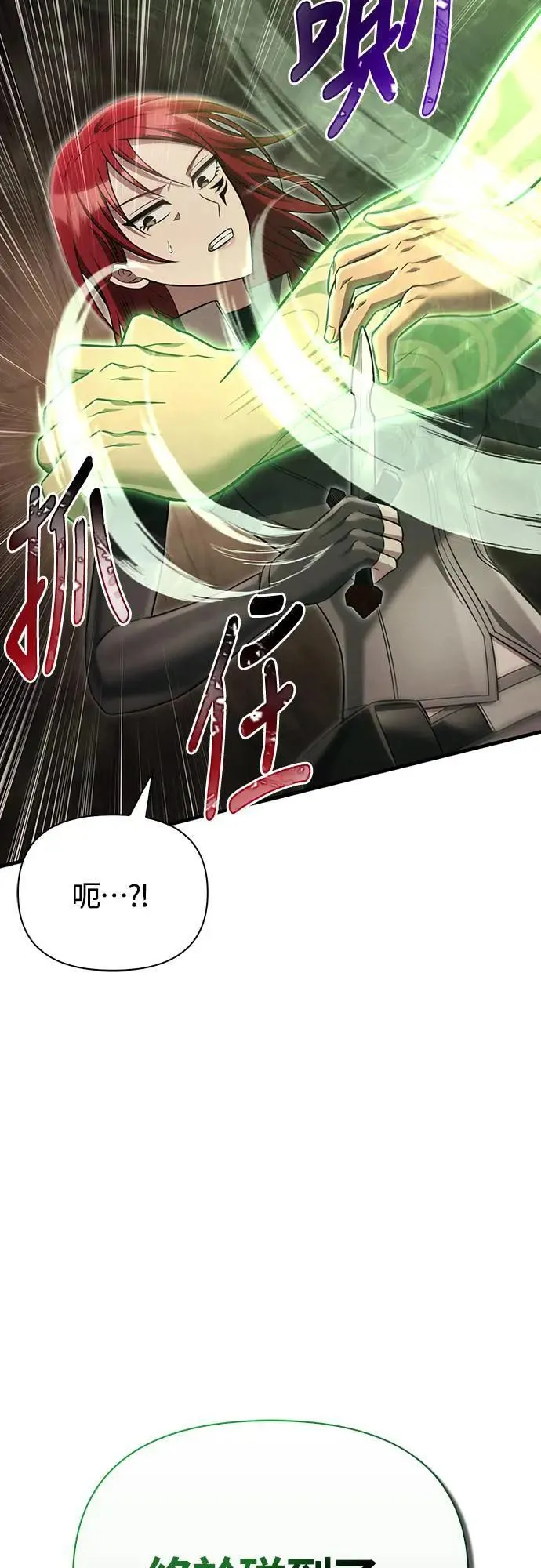 第59话 雷特的祝福 第37页