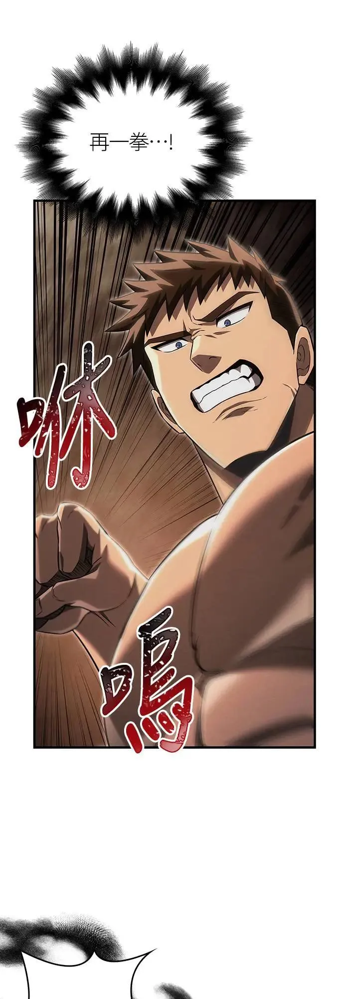 第59话 雷特的祝福 第41页