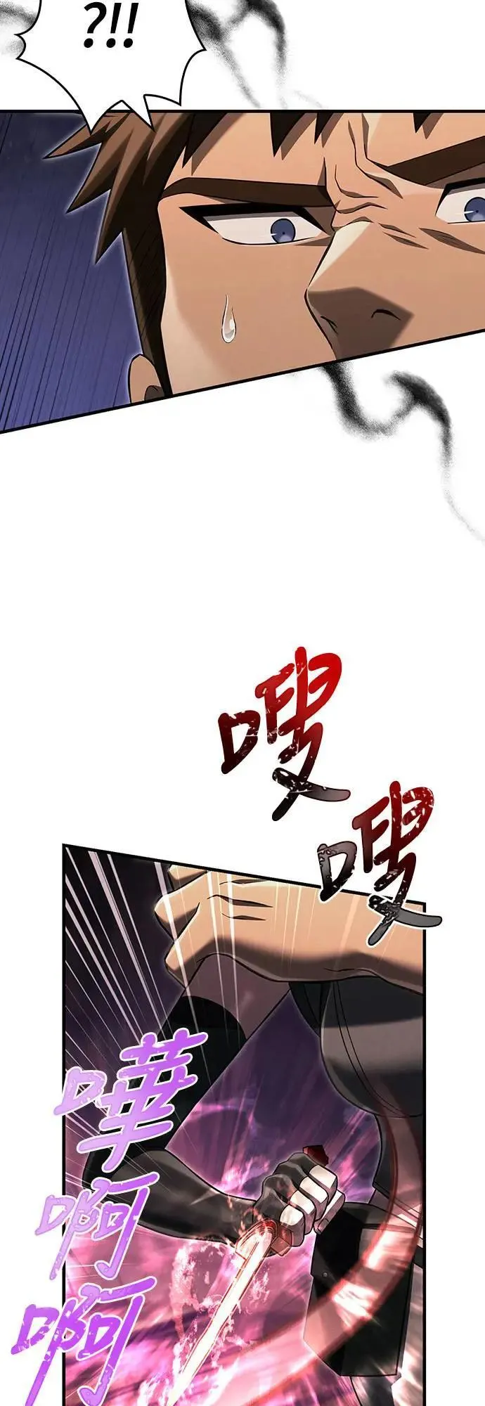 第59话 雷特的祝福 第42页