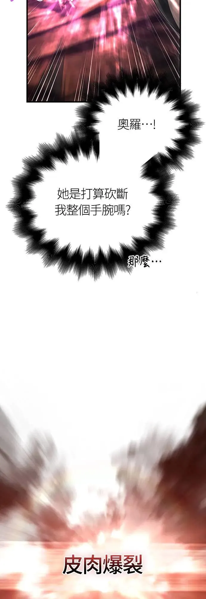 第59话 雷特的祝福 第43页