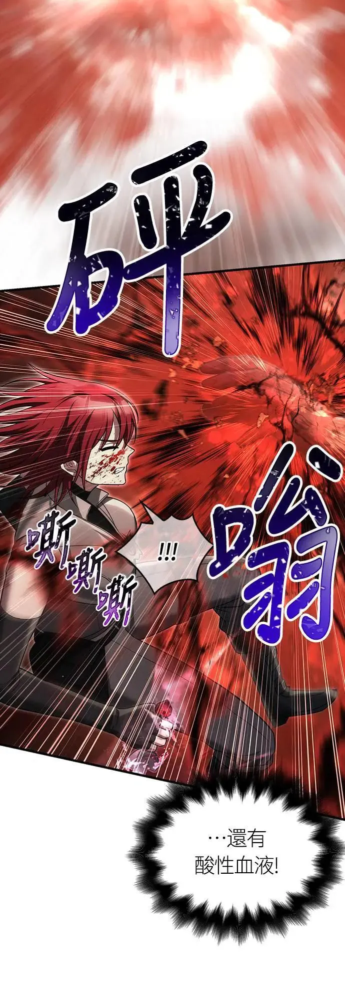 第59话 雷特的祝福 第44页