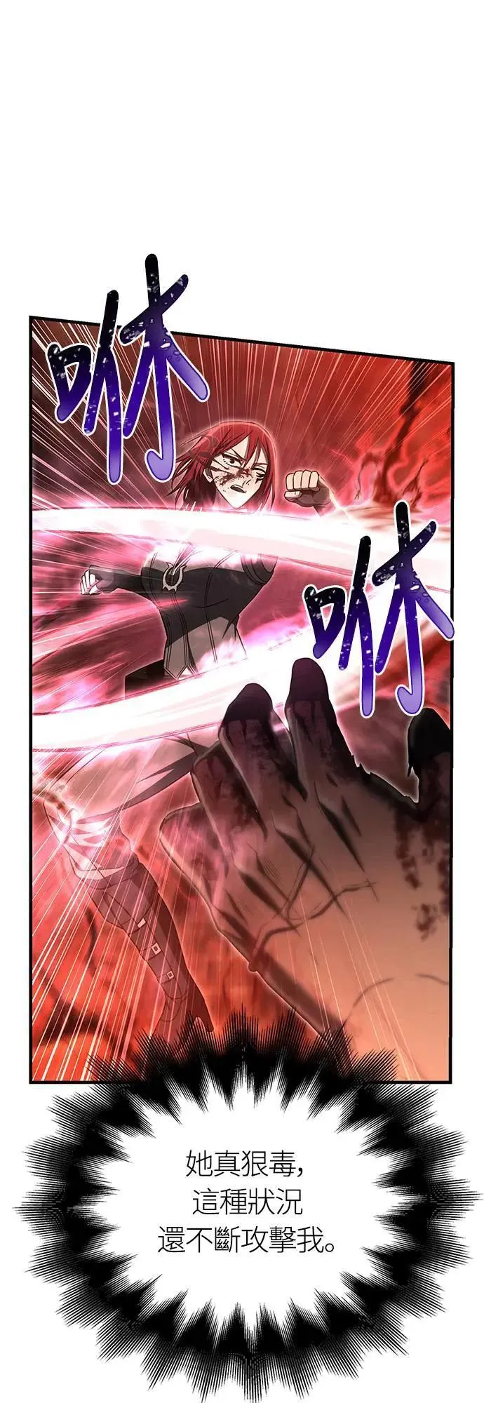 第59话 雷特的祝福 第45页