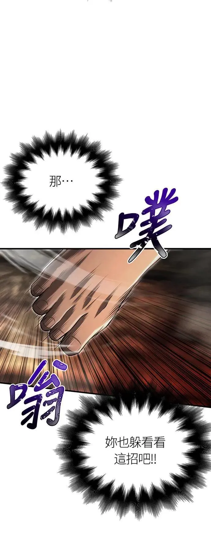 第59话 雷特的祝福 第46页