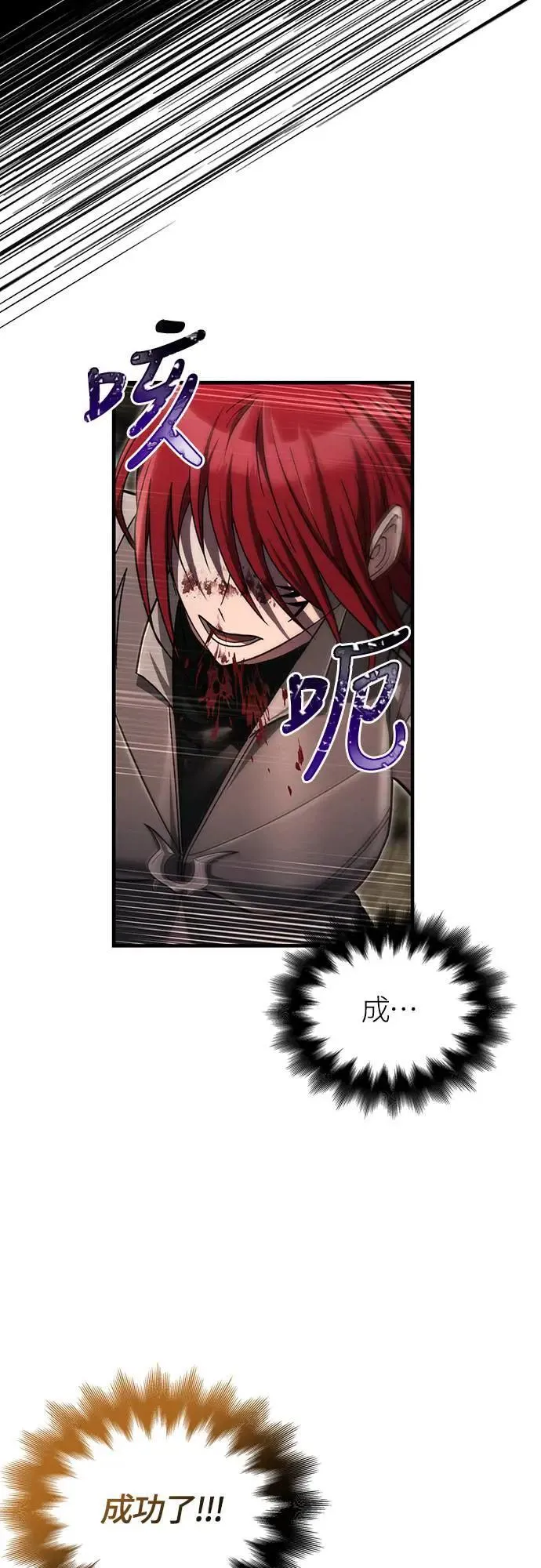 第59话 雷特的祝福 第48页