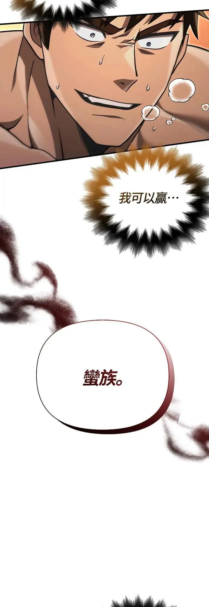 第59话 雷特的祝福 第49页