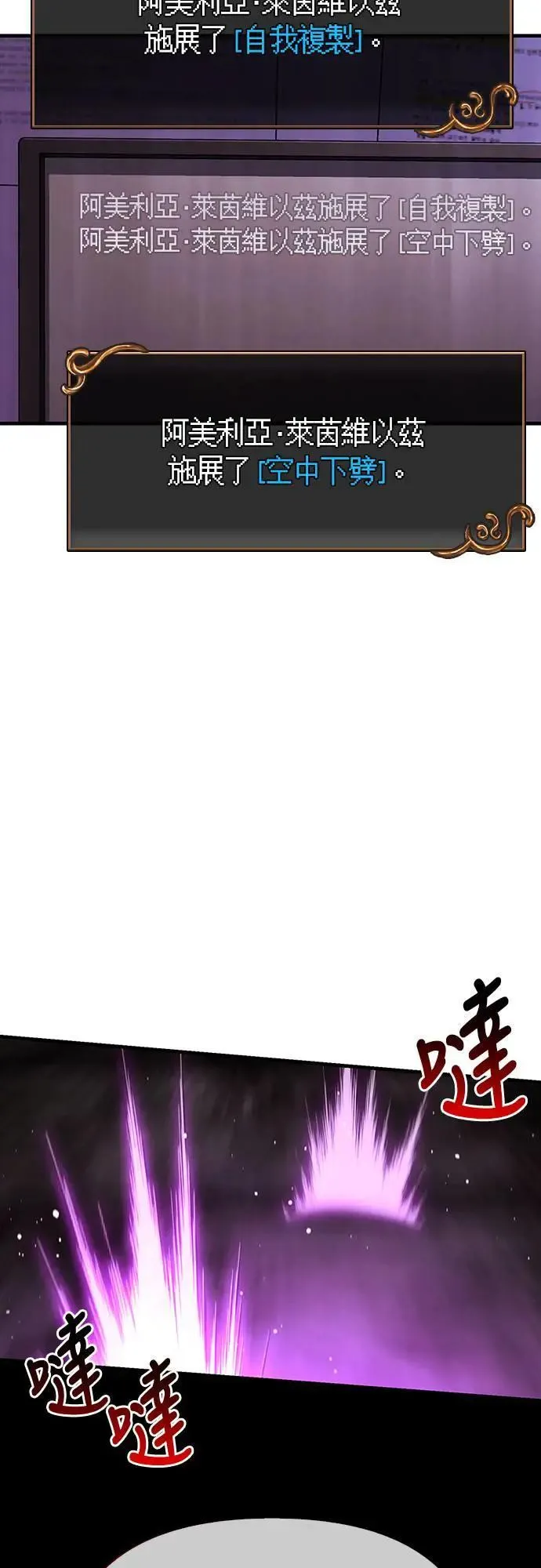 第59话 雷特的祝福 第51页