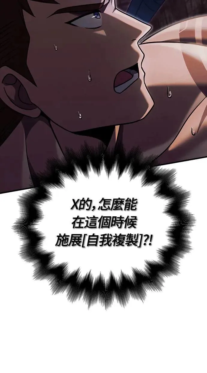 第59话 雷特的祝福 第53页