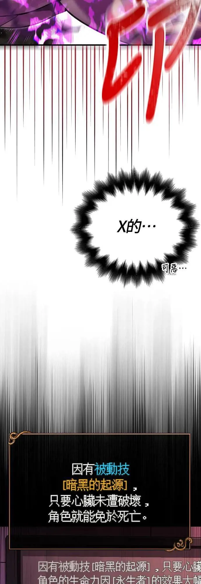 第59话 雷特的祝福 第55页
