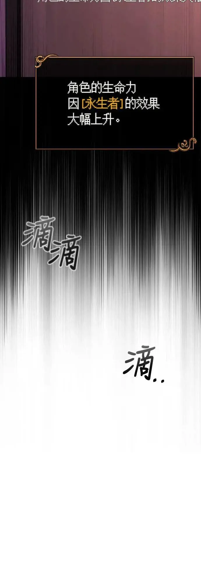 第59话 雷特的祝福 第56页