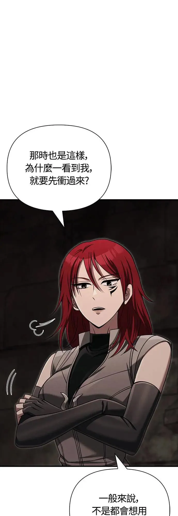 第59话 雷特的祝福 第60页