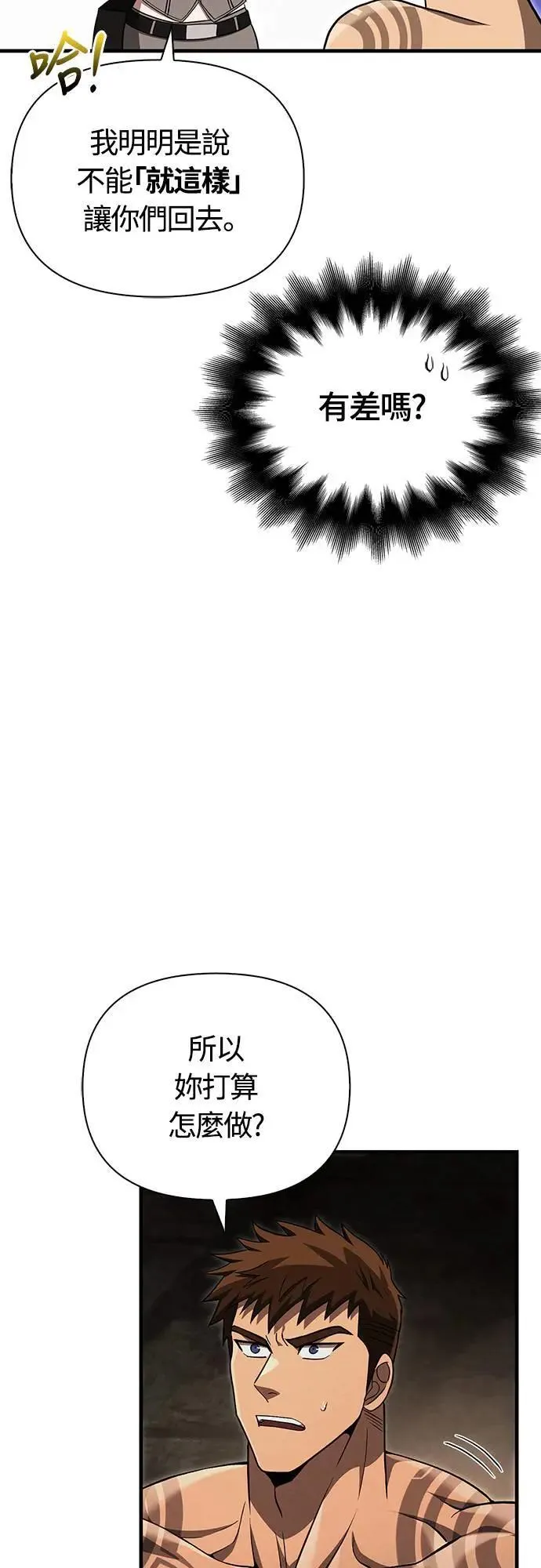 第59话 雷特的祝福 第63页