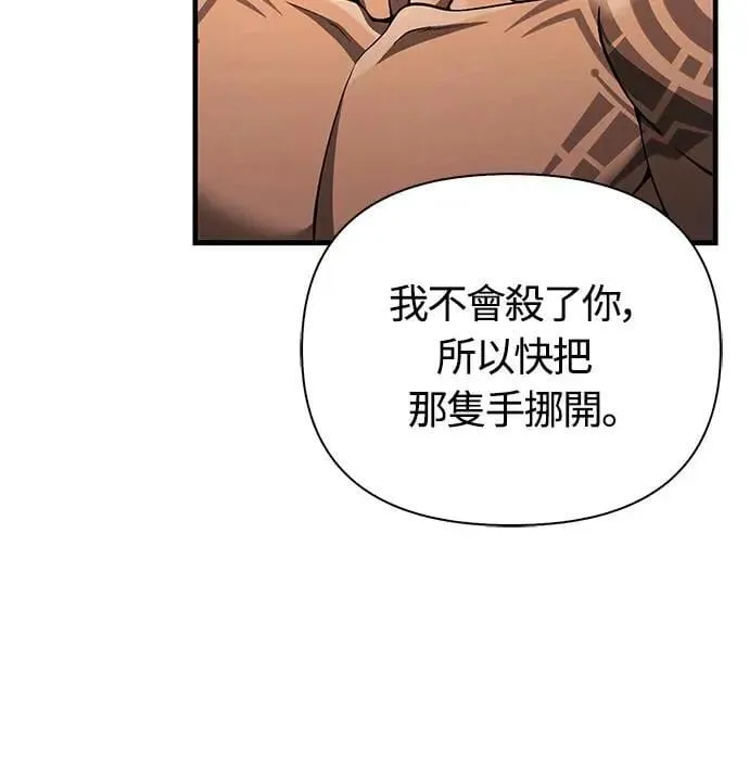 第59话 雷特的祝福 第64页