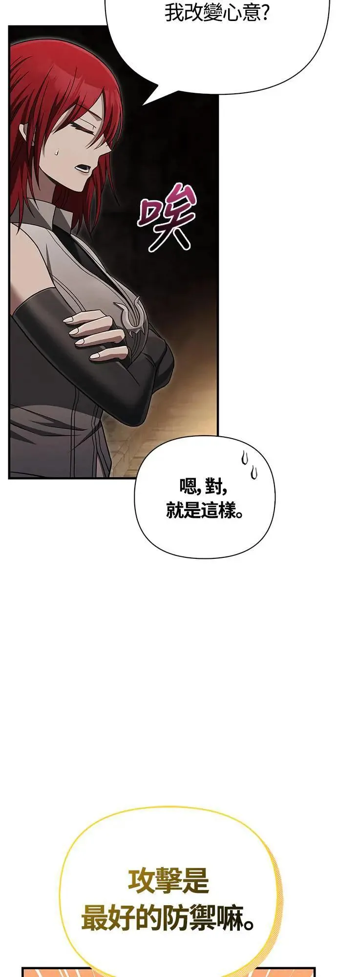 第59话 雷特的祝福 第66页