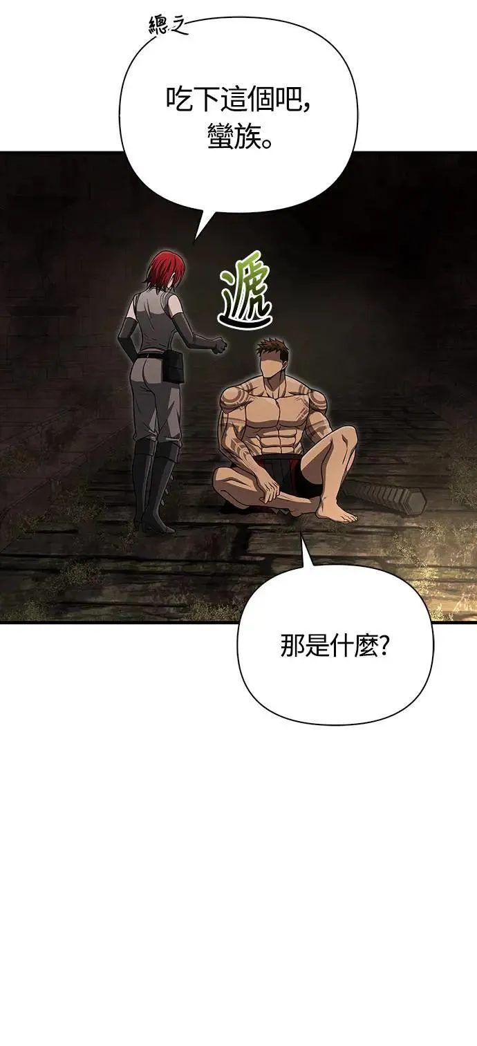 第59话 雷特的祝福 第69页