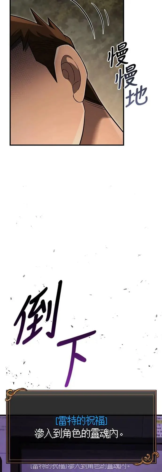 第59话 雷特的祝福 第79页