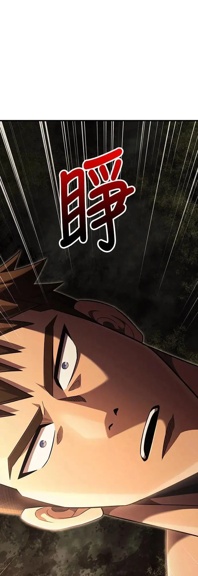 第59话 雷特的祝福 第81页