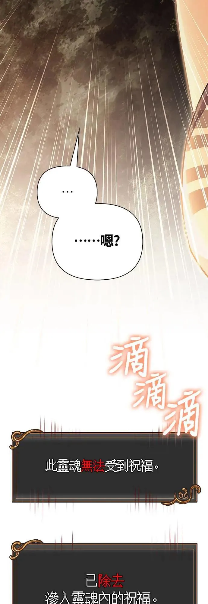 第60话 很棒的一天 第6页