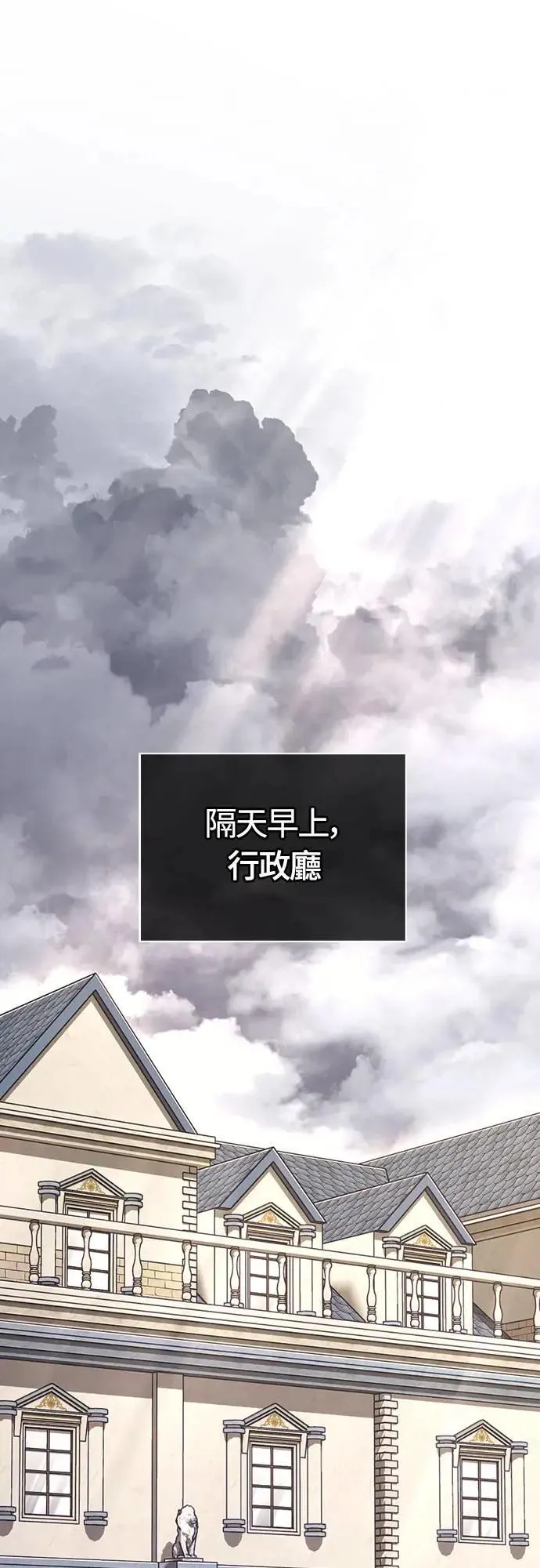 第60话 很棒的一天 第10页