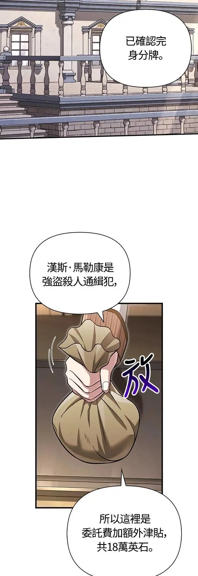 第60话 很棒的一天 第11页