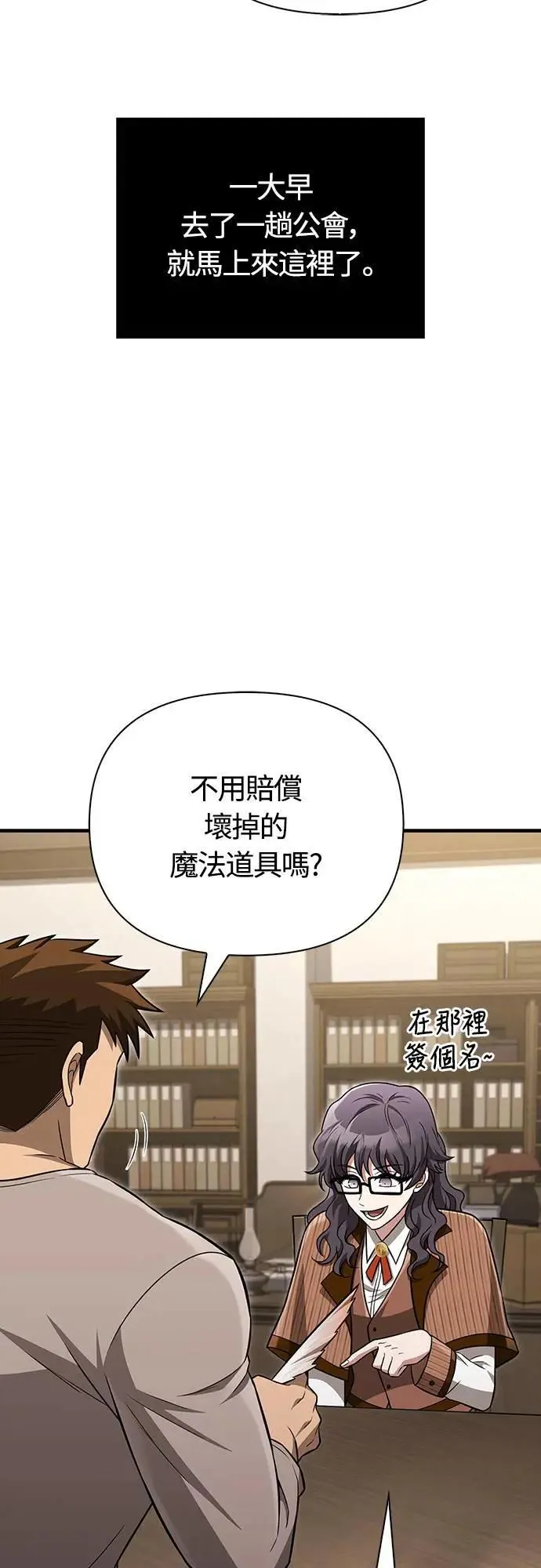 第60话 很棒的一天 第12页