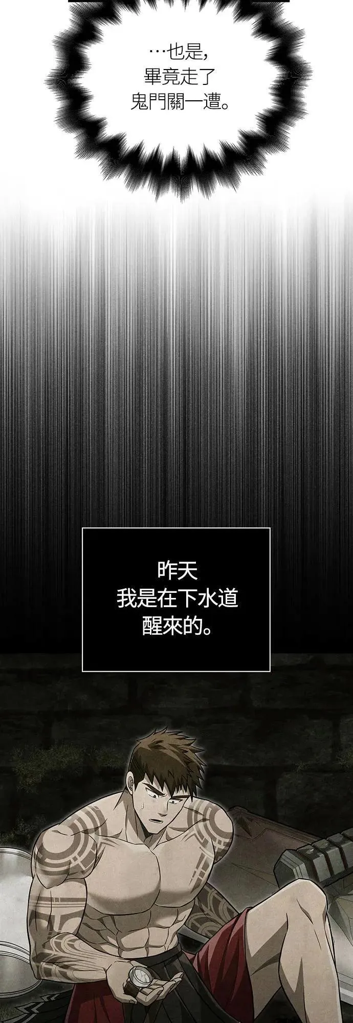 第60话 很棒的一天 第14页