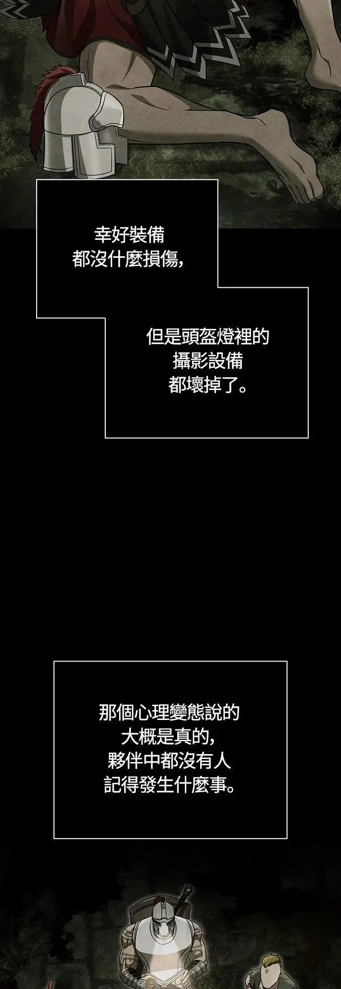 第60话 很棒的一天 第15页