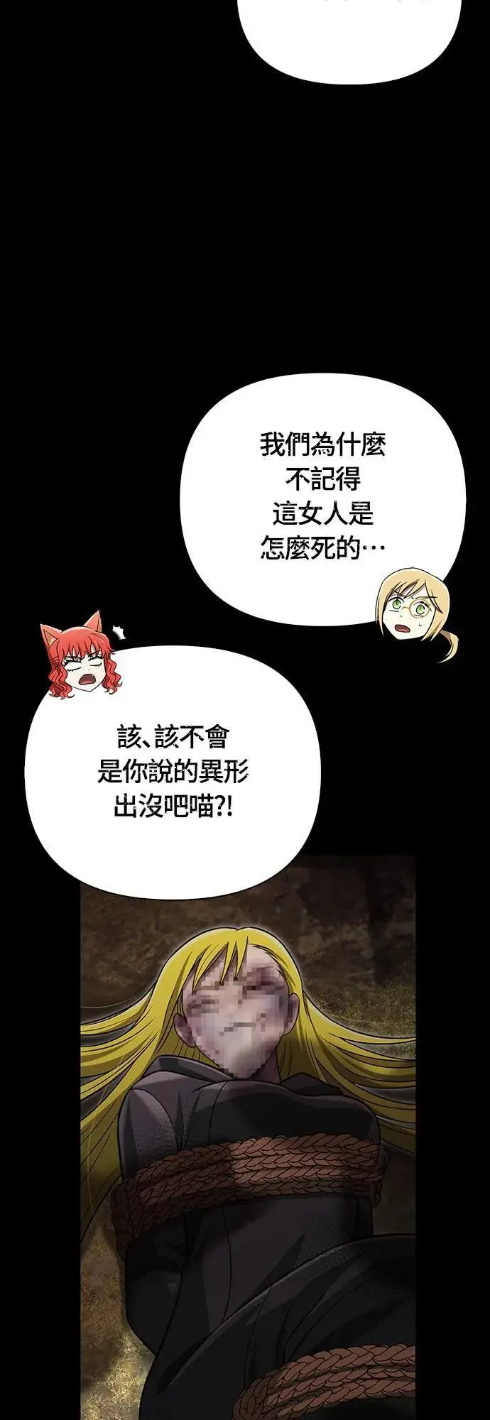 第60话 很棒的一天 第18页